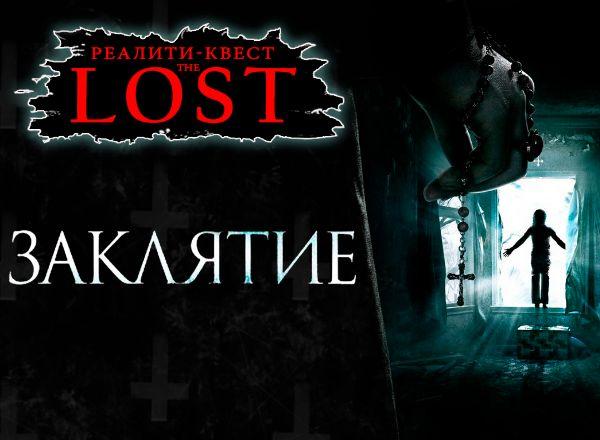 перформанс Заклятие в Барнауле